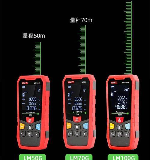 高精度红外线测量尺多用途电子测量仪手持式激光测距仪