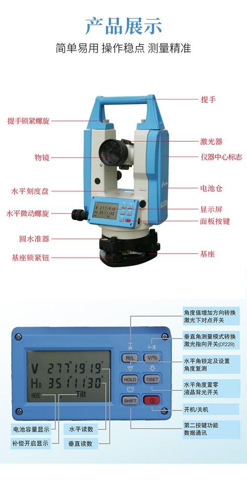 苏一光创元dt22l激光电子经纬仪高精度2秒测量工程全套三脚架