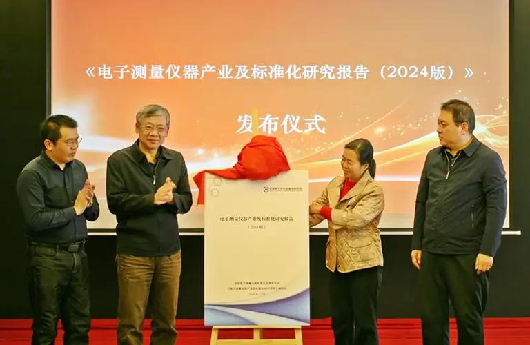 开年第一棒凯云参编的电子测量仪器产业及标准化研究报告2024版正式
