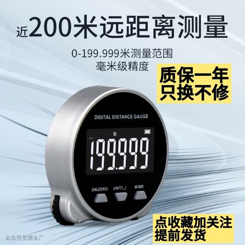 可充电电子测量尺数字显示卷尺数显测距仪高精度平曲面智能测量