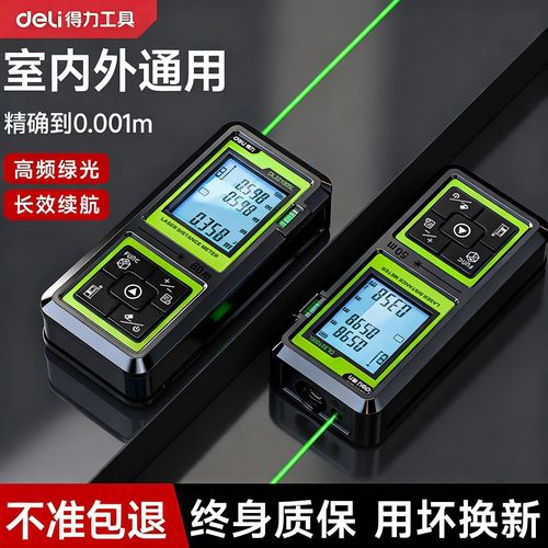绿光测距仪户外手持激光尺电子测量仪高精度测量尺量房距神器